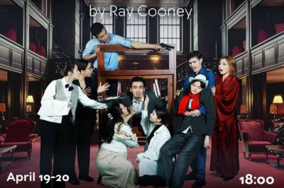"Out of Order" The Play